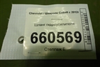 Шланг гидроусилителя для Chevrolet Cobalt с 2012г