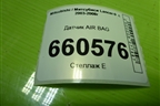Датчик AIR BAG (MN141003) для Mitsubishi Lancer-9  с 2003-2008г