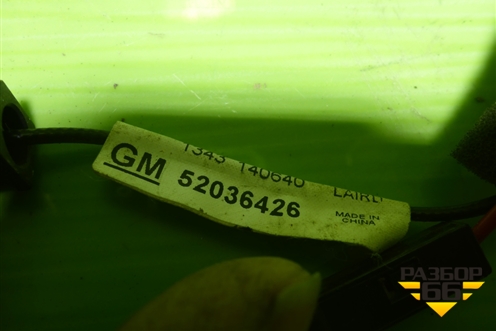 Антенна на крышу (52036426) для Chevrolet Cobalt с 2012г (Кобальт)