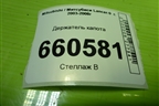Держатель капота для Mitsubishi Lancer-9  с 2003-2008г