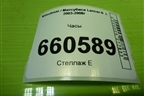 Часы для Mitsubishi Lancer-9  с 2003-2008г