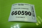 Кронштейн генератора для Mitsubishi Lancer-9  с 2003-2008г