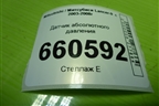 Датчик абсолютного давления (MN143855) для Mitsubishi Lancer-9  с 2003-2008г