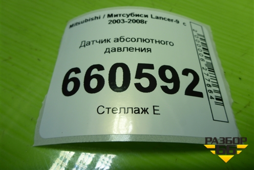 Датчик абсолютного давления (MN143855) для Mitsubishi Lancer-9  с 2003-2008г