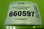 Датчик кислородный / Lambdasonde (OZA548M1) для Mitsubishi Lancer-9  с 2003-2008г