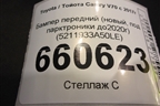 Бампер передний (новый, под парктроники до2020г) (5211933A50LE) для Toyota Camry V70 с 2017г (Камри)