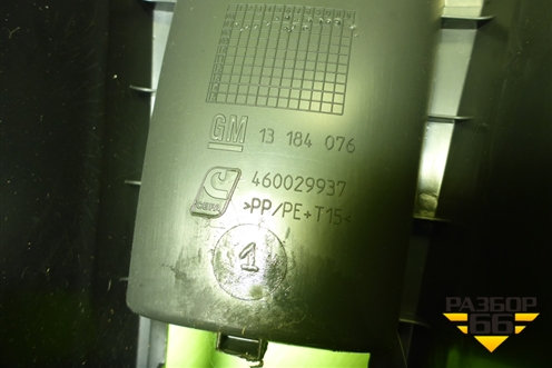 Консоль (13184076) для Opel Corsa D с 2006-2014г (Корса Д)