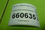 Кронштейн гидроусилителя для Chevrolet Cobalt с 2012г
