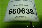 Датчик детонации для Chevrolet Cobalt с 2012г
