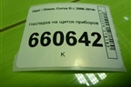 Накладка на щиток приборов для Opel Corsa D с 2006-2014г (Корса Д)