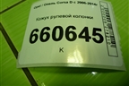 Кожух рулевой колонки (13205061) для Opel Corsa D с 2006-2014г (Корса Д)