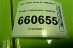 Рычаг стояночного тормоза (13255754) для Opel Corsa D с 2006-2014г