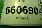 МКПП (1.5л B15D2) для Chevrolet Cobalt с 2012г
