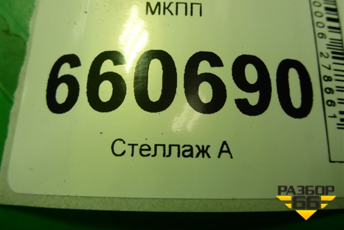 МКПП (1.5л B15D2) для Chevrolet Cobalt с 2012г