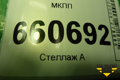 МКПП (9680968510) для Peugeot 408 с 2012г
