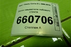 Бачок омывателя лобового стекла (461011736) для Opel Corsa D с 2006-2014г (Корса Д) Бачок омывателя лобового стекла (461011736) для Opel Corsa D с 2006-2014г (Корса Д)