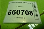 Стартер (1.5л B15D2) для Chevrolet Cobalt с 2012г (Кобальт)