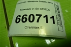 Маховик (1.5л B15D2) для Chevrolet Cobalt с 2012г (Кобальт)