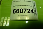 Суппорт передний правый для Opel Corsa D с 2006-2014г (Корса Д)