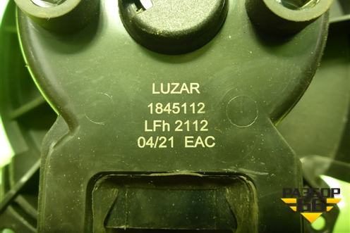 Моторчик отопителя (дубликат) (1845112) для Opel Corsa D с 2006-2014г (Корса Д)