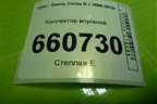 Коллектор впускной (1.2л Z12XEP) (55557906) для Opel Corsa D с 2006-2014г (Корса Д)