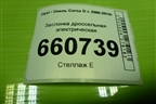 Заслонка дроссельная электрическая (1.2л Z12XEP) (0280750133) для Opel Corsa D с 2006-2014г (Корса Д) Заслонка дроссельная электрическая (1.2л Z12XEP) (0280750133) для Opel Corsa D с 2006-2014г (Корса Д)