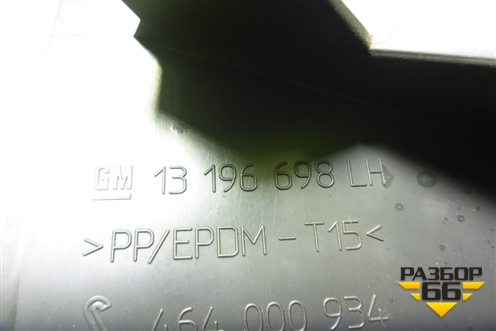 Накладка внутренняя (слева у торпедо) (13196698) для Opel Corsa D с 2006-2014г (Корса Д)