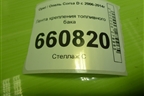 Лента крепления топливного бака для Opel Corsa D с 2006-2014г (Корса Д) Лента крепления топливного бака для Opel Corsa D с 2006-2014г (Корса Д)
