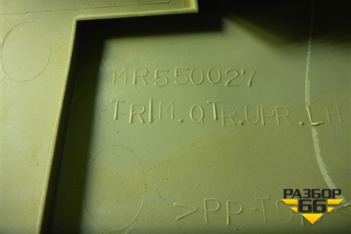 Обшивка багажника левая (универсал верхняя часть) (MR550027) для Mitsubishi Lancer-9  с 2003-2008г (Лансер)