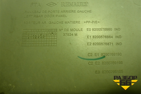 Обшивка двери задней левой под механику (до 2009г) (8200576860) для Renault Logan с 2004-2015г (Логан)