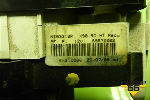 Модуль управления отопителем (без кондиционера до 2009г) (69570002) для Renault Logan с 2004-2015г (Логан)