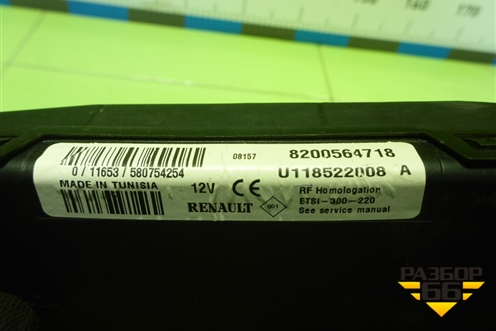 Блок комфорта (8200564718) для Renault Logan с 2004-2015г (Логан)