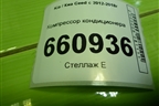 Компрессор кондиционера (1.6л G4EG) для Kia Ceed с 2012-2018г (Сид 2)