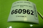Кронштейн крепления троса КПП для Kia Ceed с 2012-2018г (Сид 2)