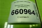 Кронштейн ролика натяжителя (1.6л G4EG) для Kia Ceed с 2012-2018г (Сид 2)