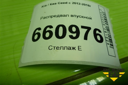 Распредвал впускной (1.6л G4EG) (243502B600) для Kia Ceed с 2012-2018г (Сид 2)