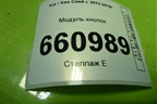 Модуль кнопок (переключатель часов) (93796A2000) для Kia Ceed с 2012-2018г (Сид 2)