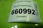 Датчик кондиционера (42CP812) для Kia Ceed с 2012-2018г (Сид 2)