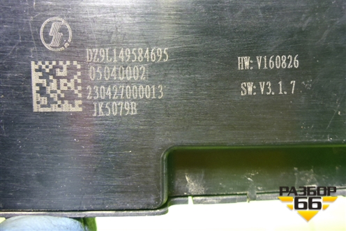 Модуль управления стеклоподъёмниками (DZ9L149584695) для Shacman (shaanxi)  X6000