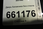 Дверь багажника без стекла для FAW Bestune T77 с 2018г (Бестюн)