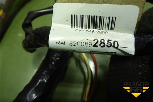 Проводка салонная (8200892850) для Renault Logan с 2004-2015г (Логан)