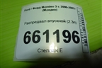 Распредвал впускной (2.3л) для Ford Mondeo 3 с 2000-2007г (Мондео)