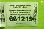 Бампер передний (после 2017г под парктроник и омыватели) (5211960N4) для Toyota Land Cruiser Prado(150) с 2009г