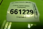 Стекло глухое правое (переднее) для Opel Corsa D с 2006-2014г (Корса Д) Стекло глухое правое (переднее) для Opel Corsa D с 2006-2014г (Корса Д)
