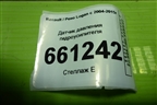 Датчик давления гидроусилителя (497612479R) для Renault Logan с 2004-2015г