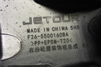 Накладка заднего крыла правого (F265500160BA) для Jetour T2 с 2023г (Т2)