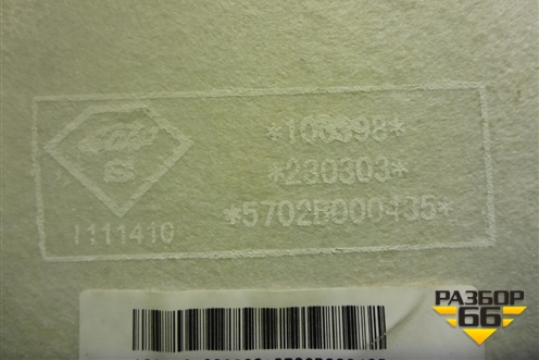 Обшивка в кабину (левая) (5702B000435) для DAYUN CGC4250