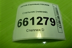 Спальник (нижний) (704MBB07000) для DAYUN CGC4250