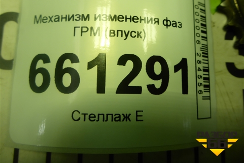 Механизм изменения фаз ГРМ (1.6л G4EG впуск) (243502B600) для Kia Ceed с 2012-2018г (Сид 2)