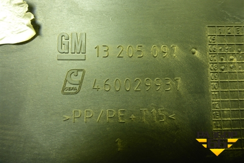 Бардачок (13205097) для Opel Corsa D с 2006-2014г (Корса Д) Бардачок (13205097) для Opel Corsa D с 2006-2014г (Корса Д)
